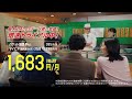 パケット放題 Plus　増速編(30秒)