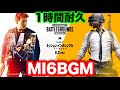 作業用BGM【PUBG MOBILE × ミッション:インポッシブル】コラボレーション「MI6BGM」1時間耐久