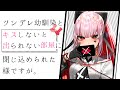 ツンデレ幼馴染と､キスしないと出られない部屋に閉じ込められた様ですが｡【男性向けASMR】