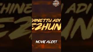 Karuppu movie update 4 single information #cinema #fact #update