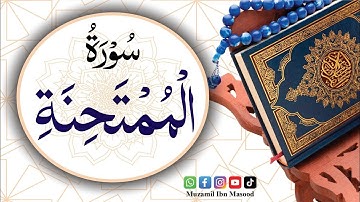 Surah Al-Mumtahanah (She That is to be Examined) | سورة الممتحنة | Surah No 60 |