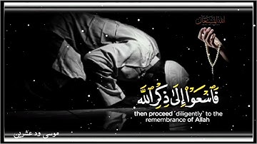 الشيخ القارئ مصباح ساني سورة الجمعة 