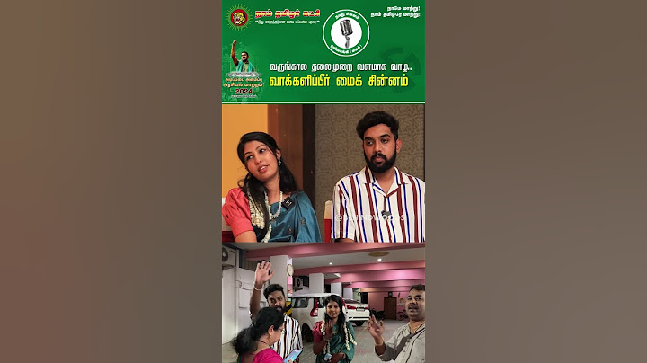 "Stress-ஆ இருக்குனு Engagement Saree எடுக்க மாப்ள வரல.." 😲 Mama with Babyma Mona