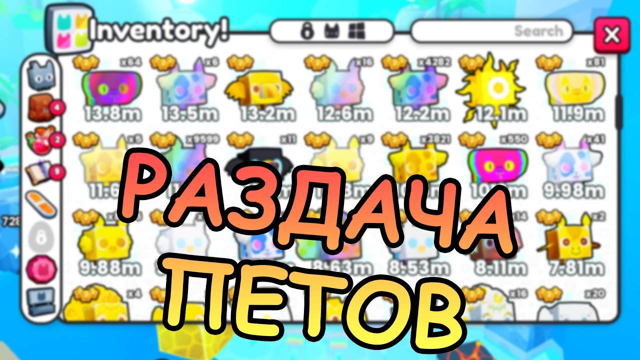 РАЗДАЧА ЮНИТОВ ПОДПИСЧИКАМ В ТТД - YouTube