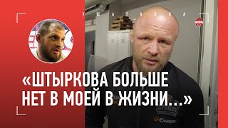 Шлеменко Позвонил Штыркову / 