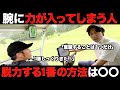 【ゴルフ】たったこれだけ!?超意外で簡単な方法はこれ!ベスト63のラウンド解説。