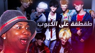 الطقطقة على bts والكيبوب|| نقاش