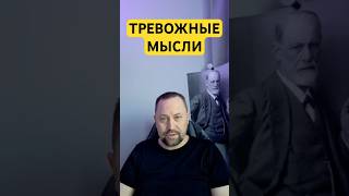 Тревожное расстройство лечение причин ОКР и ГТР #тревожноерасстройство #окр #навязчивыемысли #гтр￼