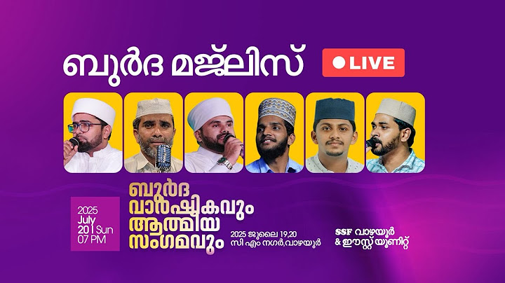 ബുർദ വാർഷികവും ആത്മീയ സംഗമവും | സിഎം നഗർ വാഴയൂർ | ആത്മീയസംഗമം DAY 2