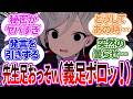 【SS集】ふざけて先生の大切なものを奪い追いかけさせたら派手に転んだ衝撃で義足が外れてしまったのを見てしまったムツキや、先生が義手義足だった場合の生徒たちの反応集【ブルーアーカイブ/ブルアカ/まとめ】