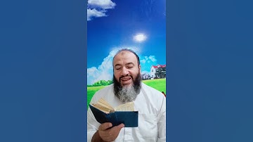 معاني كلمات القرآن سورة الناس / حسام الدين عبد الفتاح