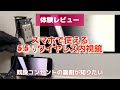 【レビュー】スマホで本当にみえるの？ワイヤレス内視鏡を使って壁の中も見てみましたよ！　#ワイヤレス内視鏡 ＃スマホ便利グッズ #電気工事に使える！？