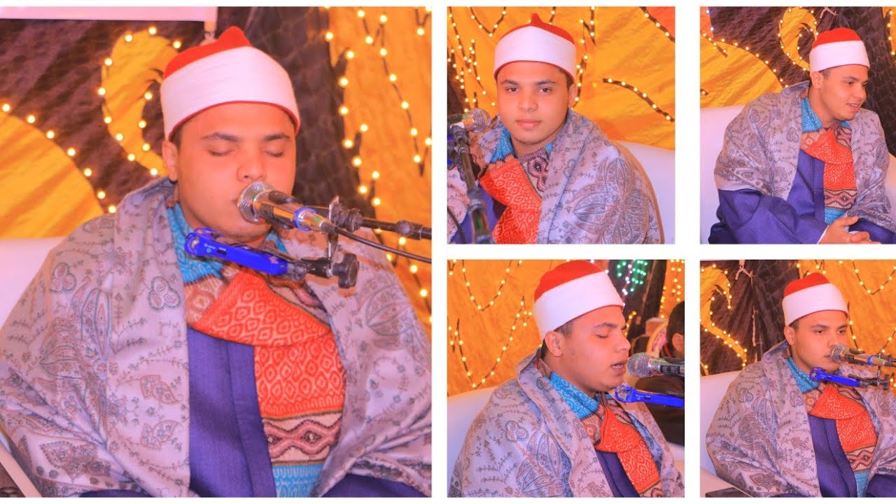 ج1 القارئ  الشيخ. محمد محمد كامل مسابقة آل الفرماوى للقرآن كفر الجمال. اخراج م. صبحى الازهرى 📞