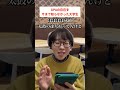 GPAの存在を今まで知らなかった大学生