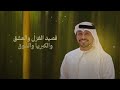 سلطان البريكي 2026 ثلاث حقوق