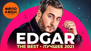 Edgar - The Best - Лучшее 2021