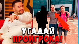 STRAY NS И JOTM УГАДЫВАЮТ ПРО ИГРОКОВ ! СТРЕЙ СТАРПЕРХАБ 7.35 carry mid dota 2 ! Лучшее со Стреем