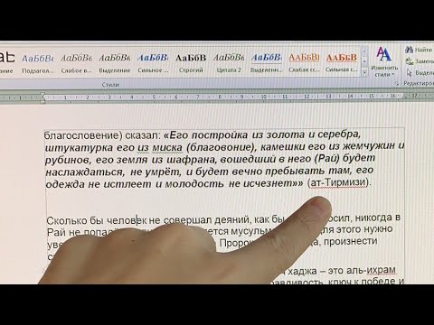 ИЗ ЧЕГО СОЗДАН РАЙ (Джаннат) - YouTube