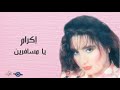إكرام - يا مسافرين