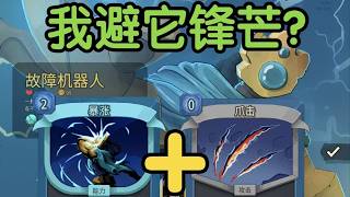 【杀戮尖塔2】超强物理爪机无伤新门扉！绝对数值！