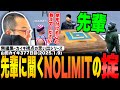 【#ストグラ】非常勤＆体験の先輩からNO LIMITについて詳しく聞く山田カイキ【NO LIMIT/あしさんり/弥勒/カイキング】