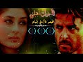 كاظم الساهر تارك اهلي 
