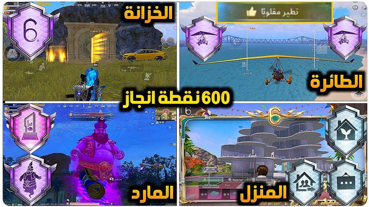 Ramadan Offers & PUBG Guides — AppGallery Fans Mena