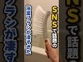 アズマジックの浴室ブラシが凄い！お風呂掃除がこれ1本でラクになる!? #shorts