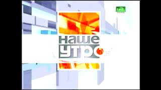 Hачало &quot;Наше утро&quot; (ОНТ, 16.05.2011)