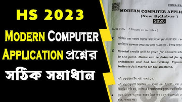 HS 2023 Modern Computer Application Question Paper With Answer | HS 2023 Computer Question & Answer