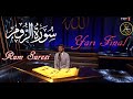 Omar TAHA  - Rum (17-23) Kur'an-ı Kerim'i Güzel Okuma Yarışması