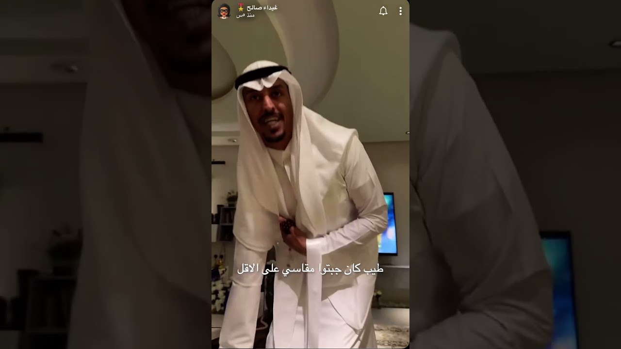 سنابات غيداء صالح بالعيد | لايفوتكم هدية اخوانها 🤣