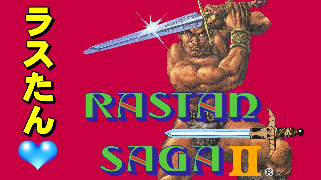 Mega Drive] Last Stand Saga 2: The ultimate licking game for you