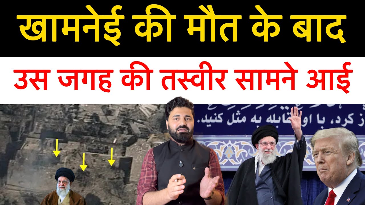 ईरान ने इजराइल की 40 इमारतें त-बाह कर दी! खामनेई की मौ-त के साथ ही उनका परमादु फतवा खत्म!