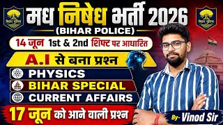 A.I से बने प्रश्न | बिहार पुलिस मध निषेध भर्ती | Bihar Police Gkgs 2026