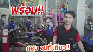 บางกอกมอไซค์ - ออกรถง่ายๆ ครบ...จบที่เดียว!!!