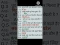 #generalknowledge #ssc #gk #importantgk