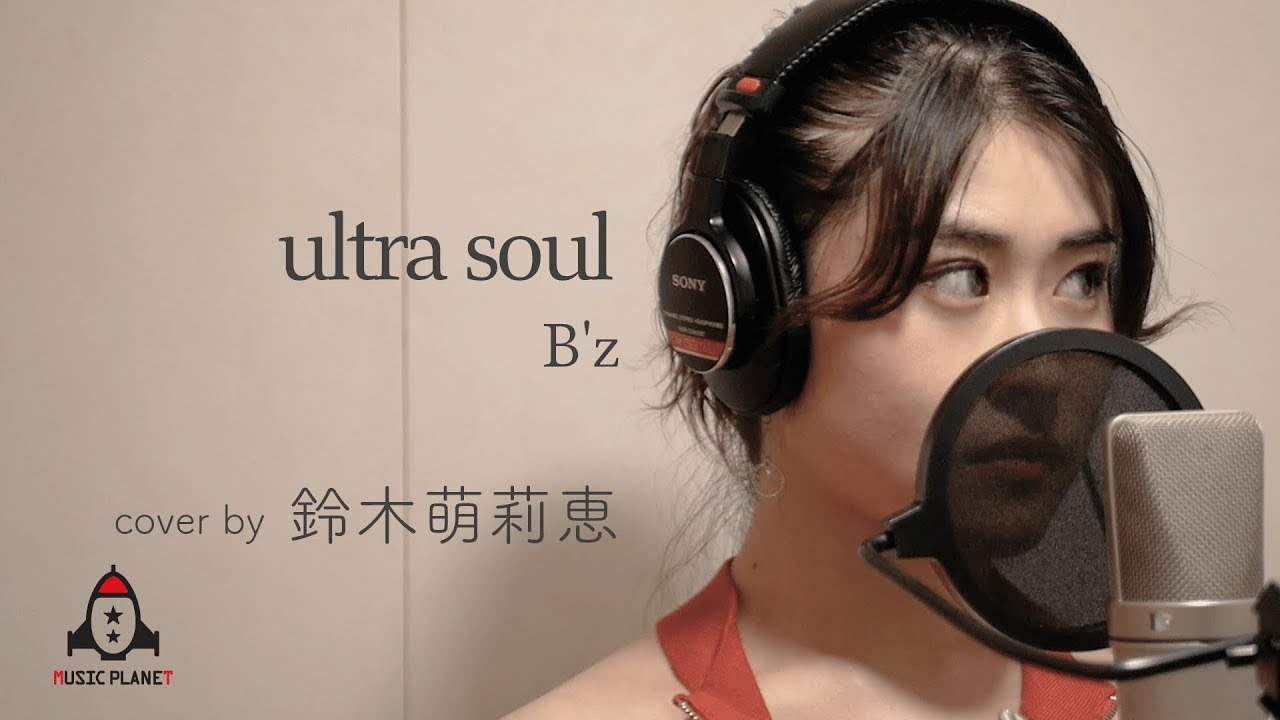 ウルトラソウル 71QTAvr4CpL.jpg