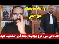أمين نصر الله خرج ليها نيشان بعد قرار التشطيب عليه اختلالات ملف التأديب وخروقات المحاكمة العادلة أمين نصر الله خرج ليها نيشان بعد قرار التشطيب عليه اختلالات ملف التأديب وخروقات المحاكمة العادلة