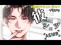 【女性向けシチュボ】プチドラ「彼シャツ」CV：瀬内蘭丸