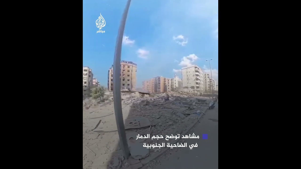 شاهد.. هكذا بدت منطقة “سانت تيريز” في الضاحية الجنوبية لبيروت نتيجة القصف الإسرائيلي المكثف