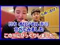 🇯🇵日本 オリジナル 寿司 を初めて食べる この味に びっくり 驚きました.