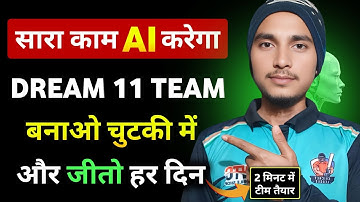IPL Team Kaise Banaye | Grok Ai se dream 11 team kaise banaye | How To Make Best Playing 11 From Ai