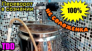 Варка Пшеничного пива из 100% несоложёнки.