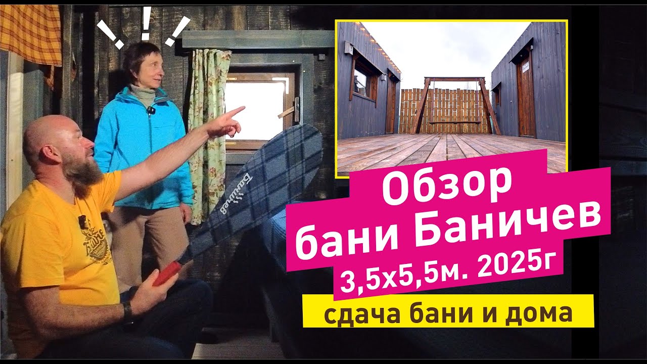 Каневской сборный дом баня Каневской сборный дом баня