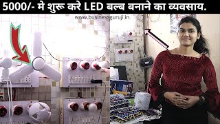 2023 led bulb manufacturing process, led bulb business | diwali light | diwali whole sale light