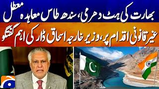 Ishaq Dar’s Strong Response to India’s Illegal Move on Indus Waters Treaty Suspension | Geo News