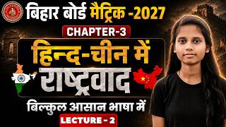 हिन्द - चीन में राष्ट्रवाद LEC - 2 | History Class 10th Chapter 3 | Class 10 History Chapter 3