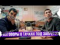 Если мужикам запретить разговоры о тачках