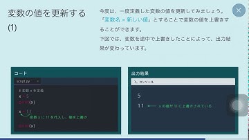 #プロゲート #プログラミング　 #programming【Progate】Python Ⅰ  Chapter2-変数を使ってみよう　6.変数の値を更新してみよう　vol.63